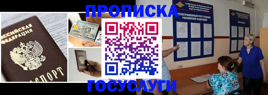 временная регистрация недорого в Тимашёвске