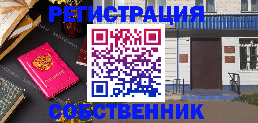 временная регистрация 2025 в Тимашёвске