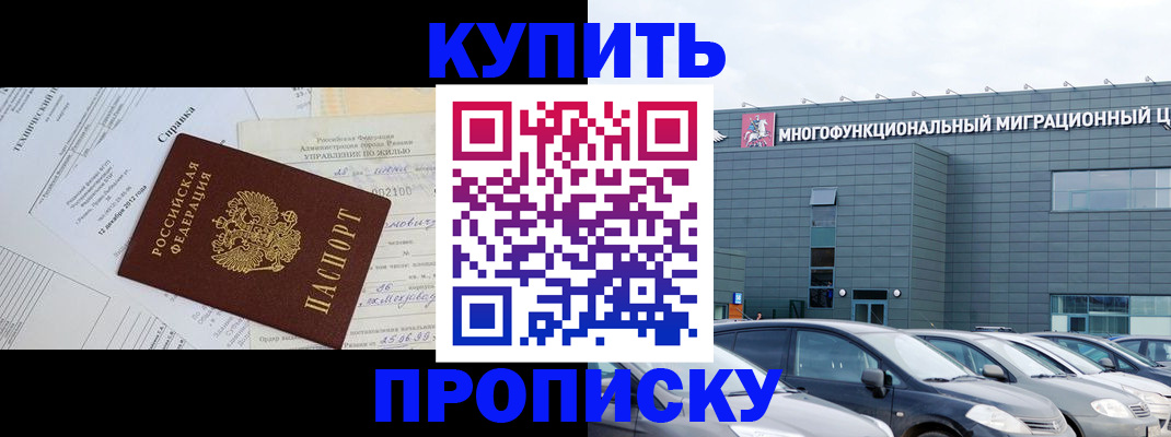 временная регистрация госуслуги в Тимашёвске