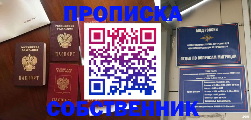 временная регистрация надежно в Тимашёвске