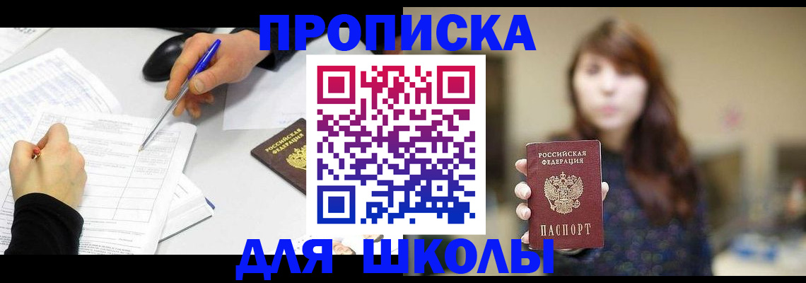 прописка в Тимашёвске