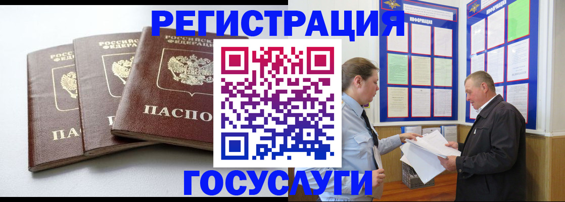 временная регистрация для всех в Тимашёвске