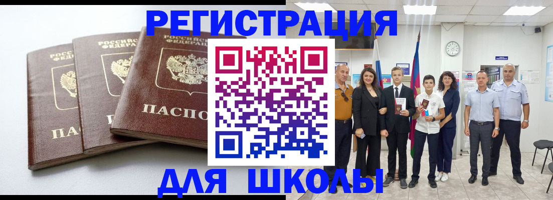 временная регистрация надежно в Тимашёвске